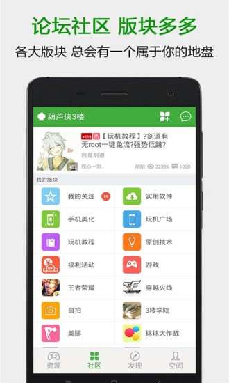 葫芦侠四楼