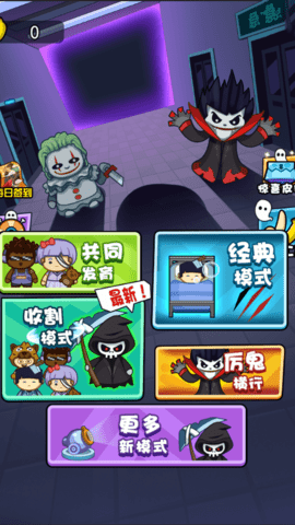 智斗怪兽求生