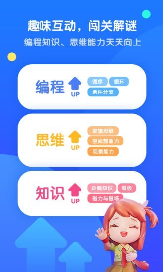 腾讯扣叮编程平台APP