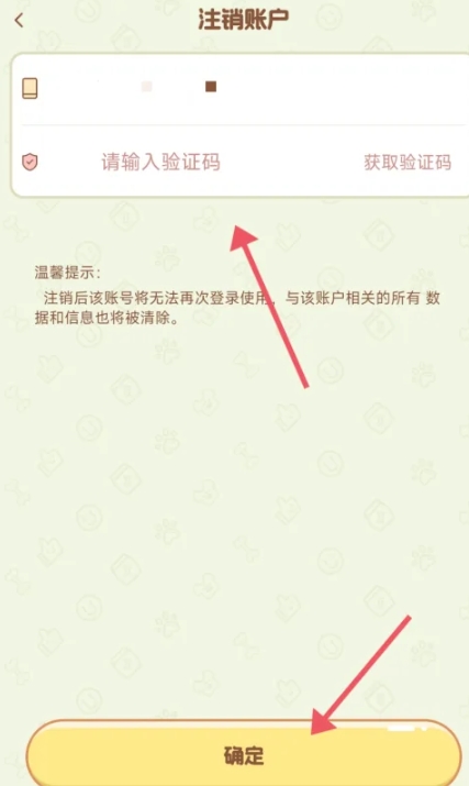 旺财账本