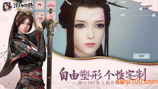浮生为卿歌官网版