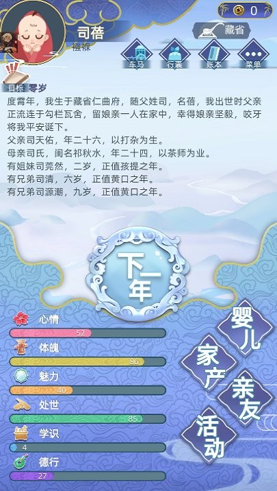 古代人生内置作弊菜单版