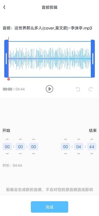 伴奏大师