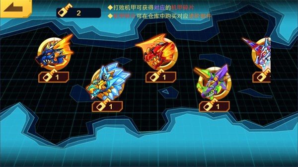 机甲斗兽场免广告版
