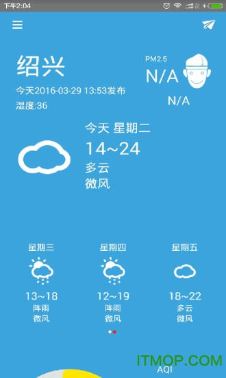 365天气通