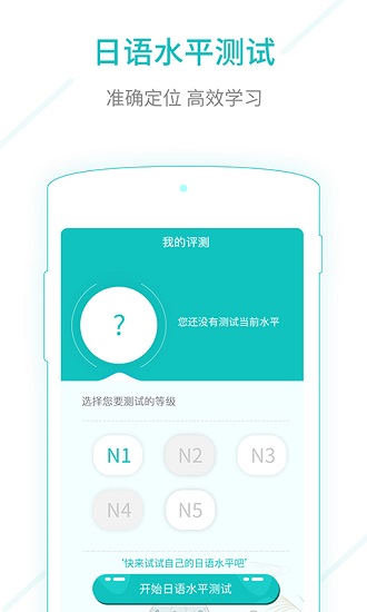元气日语