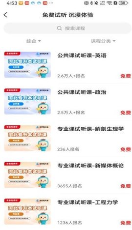 北方网校