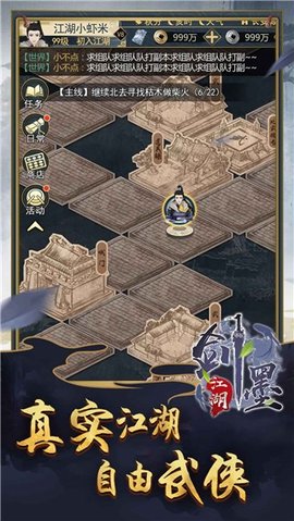 剑墨江湖之武林秘籍