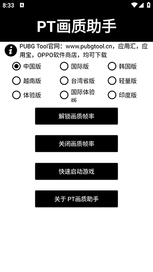和平精英独角兽直装