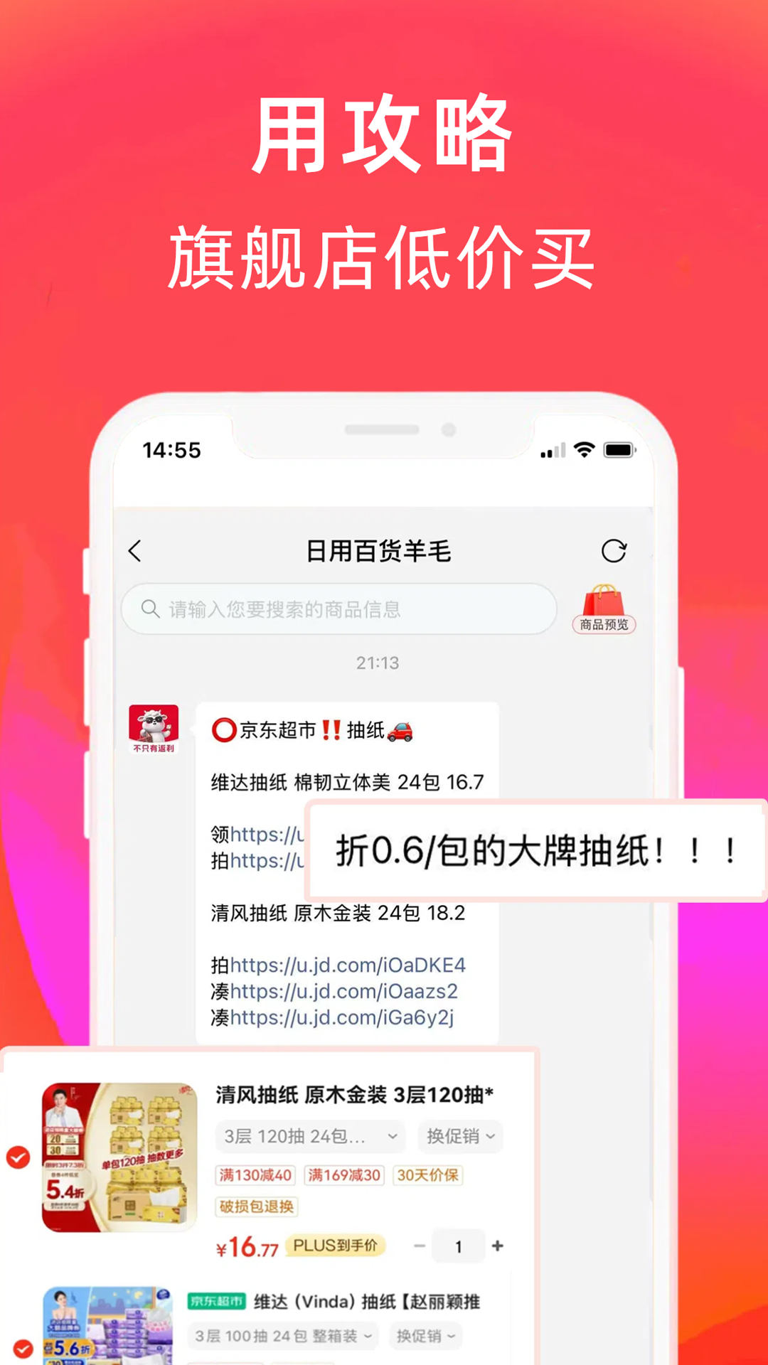 羊毛课代表