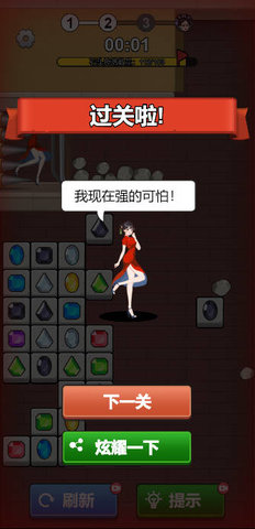 根本消不完红包版