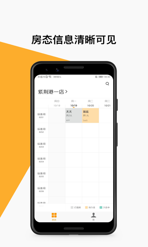 集客智住 集客智住