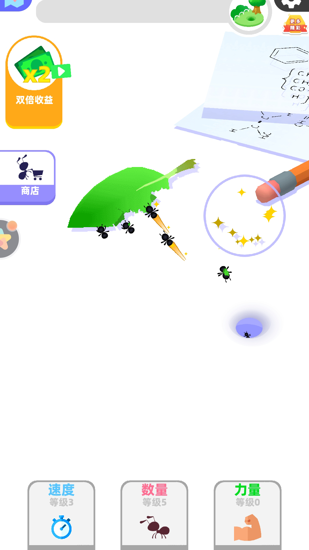 我的蚂蚁大军 我的蚂蚁大军