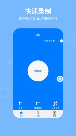 西瓜录屏REC