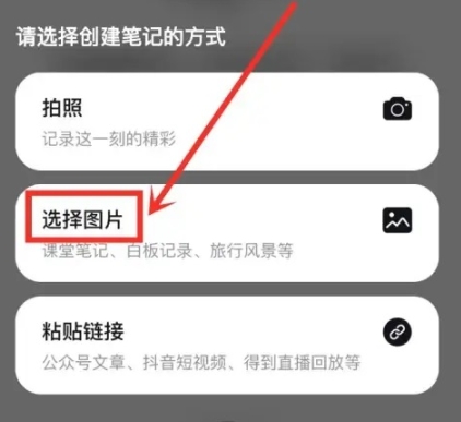 Get笔记