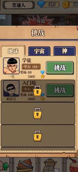 劈砖大师内置修改器