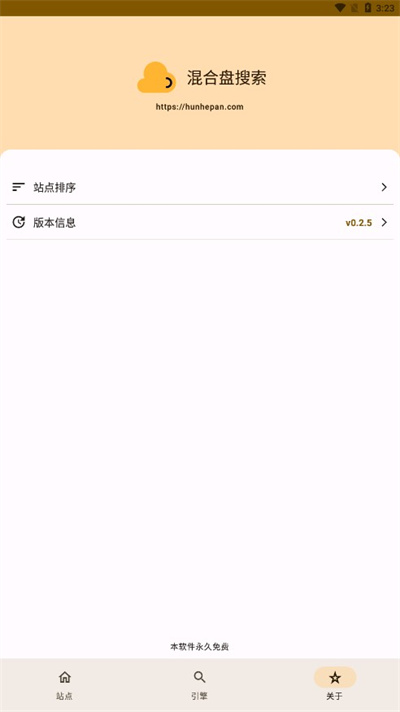 混合盘