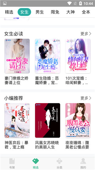 落初小说