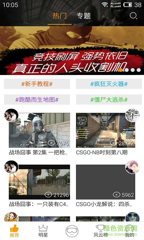 爱玩CSGO