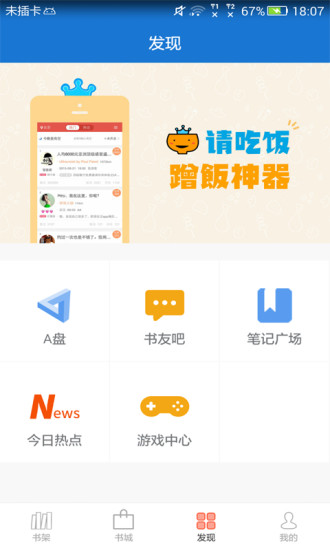 Anyview阅读器软件