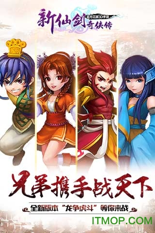 仙剑奇侠传二下载