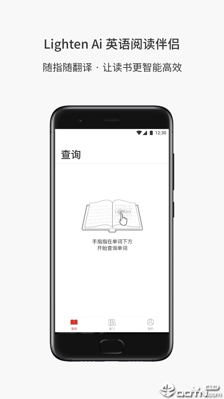 Lighten阅读伴侣