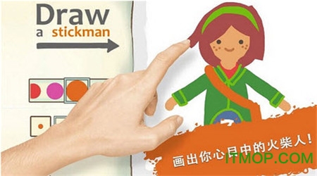画个火柴人完整版
