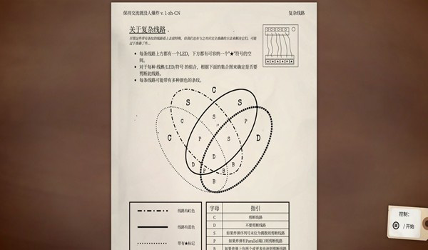 拆弹能手 手机版