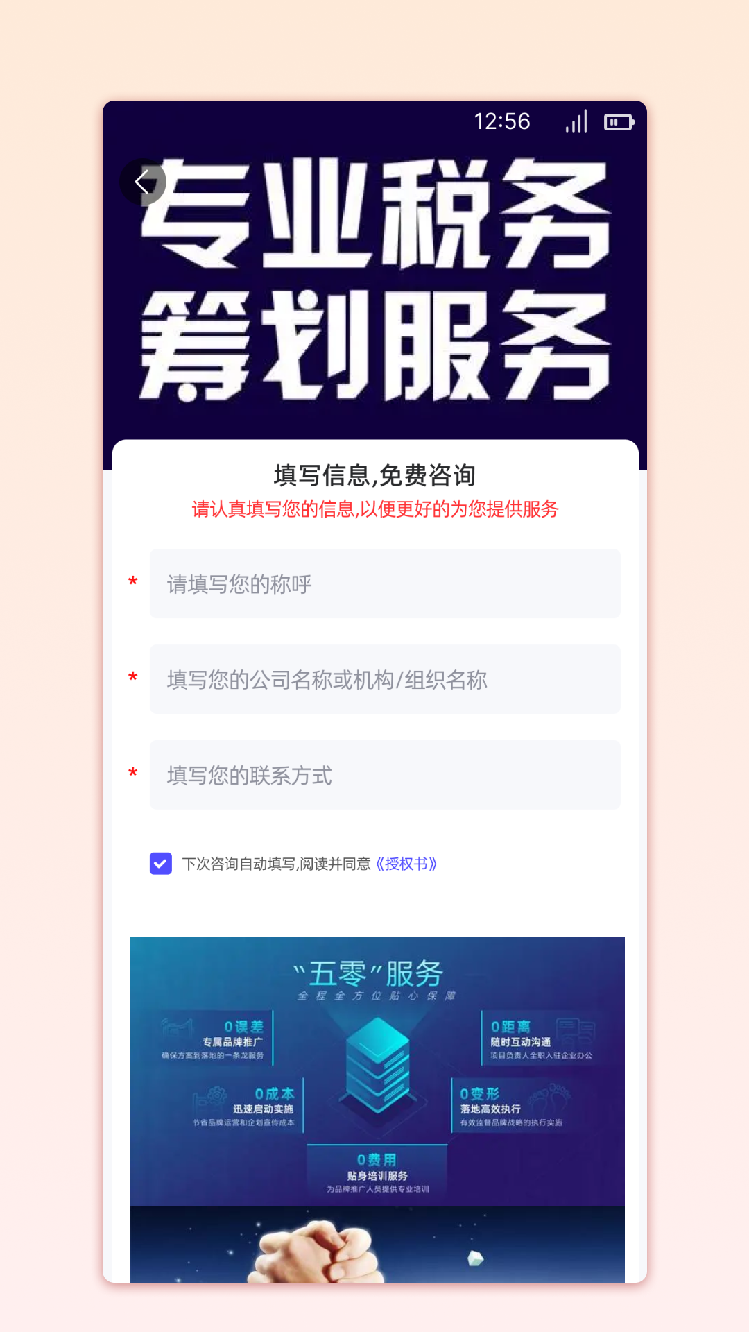 汇企通