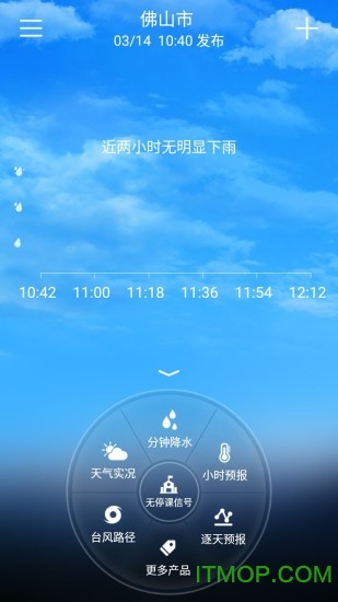 广东停课铃app苹果版 广东停课铃app苹果版