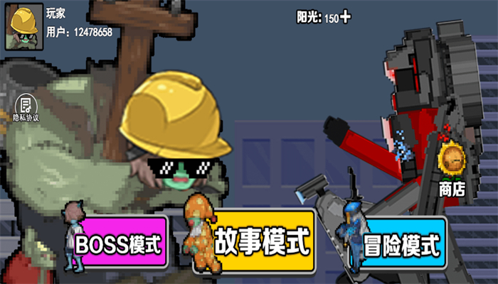 植物进化大战2最新版