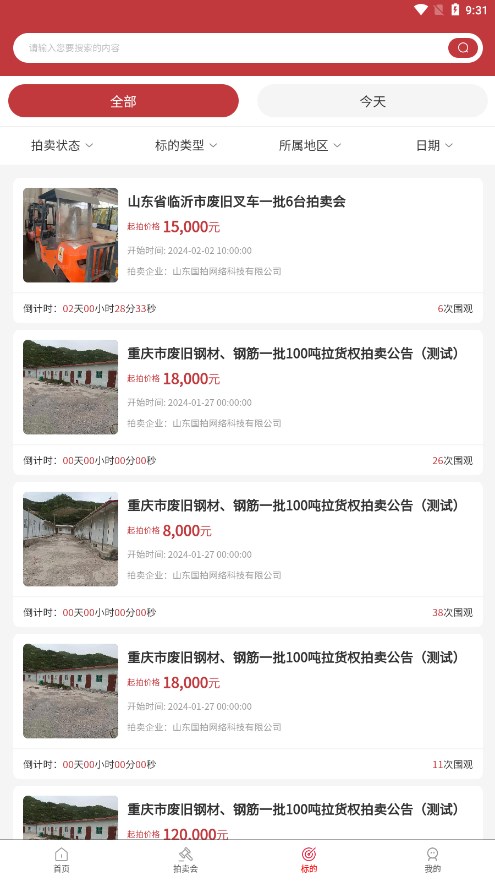 企拍网