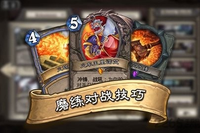 hearthstone手游国际服 hearthstone手游国际服