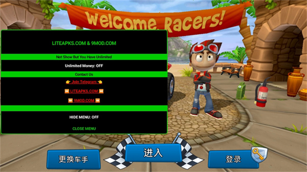 沙滩车竞速2内置菜单版