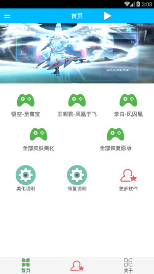 王者荣耀无限火力软件下载