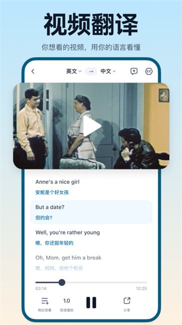 翻译鸥app