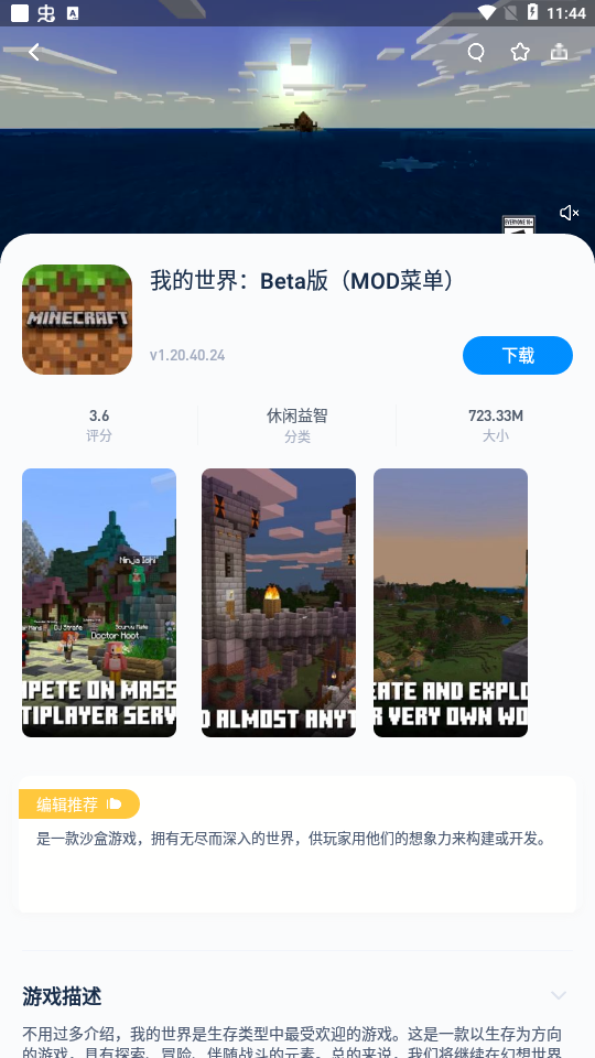 tutuappvipgo轻量版(兔兔助手)