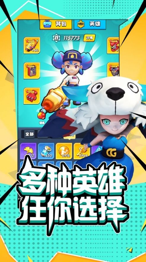 超能闯关 安卓版1.5
