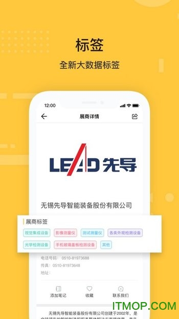 励展通(Reed Connect)