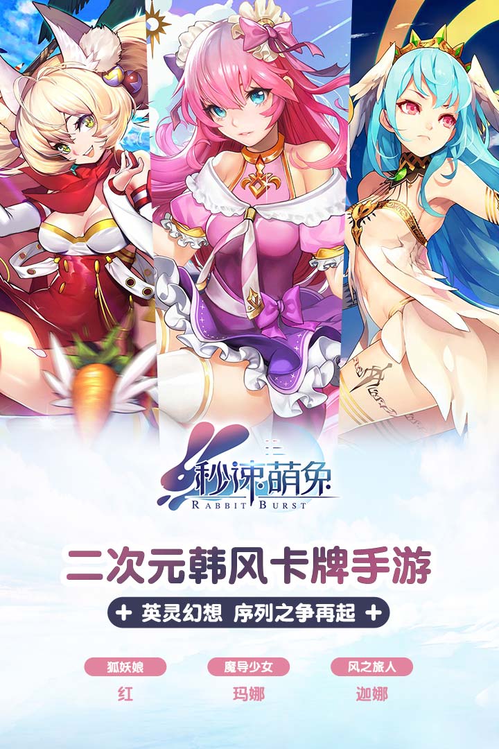 秒速萌兔内置菜单 秒速萌兔内置菜单