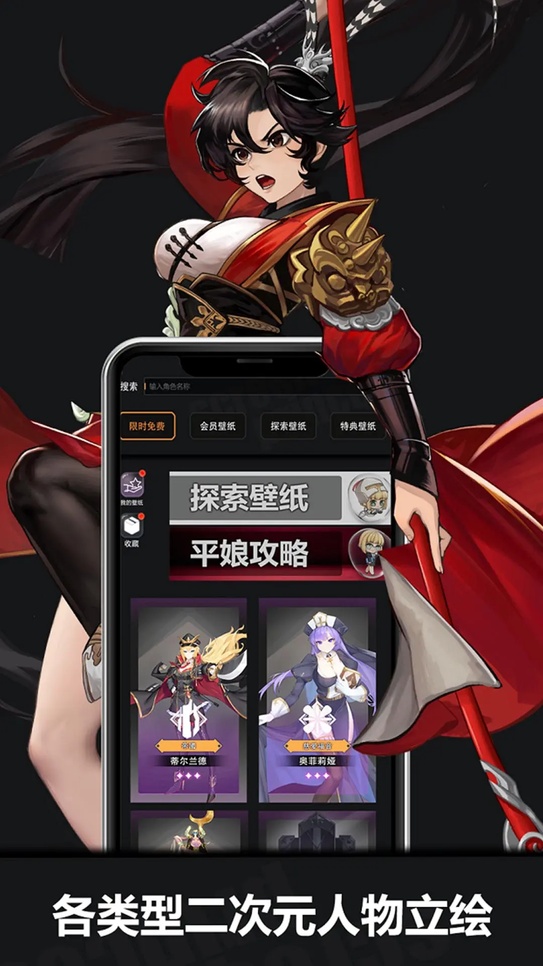屏娘