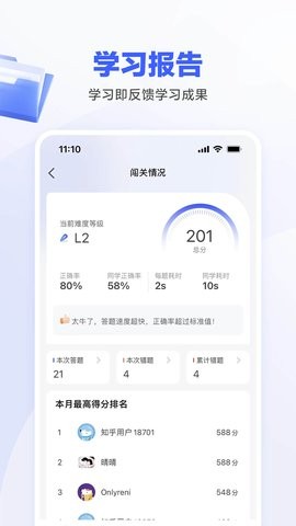 一起公考AI课