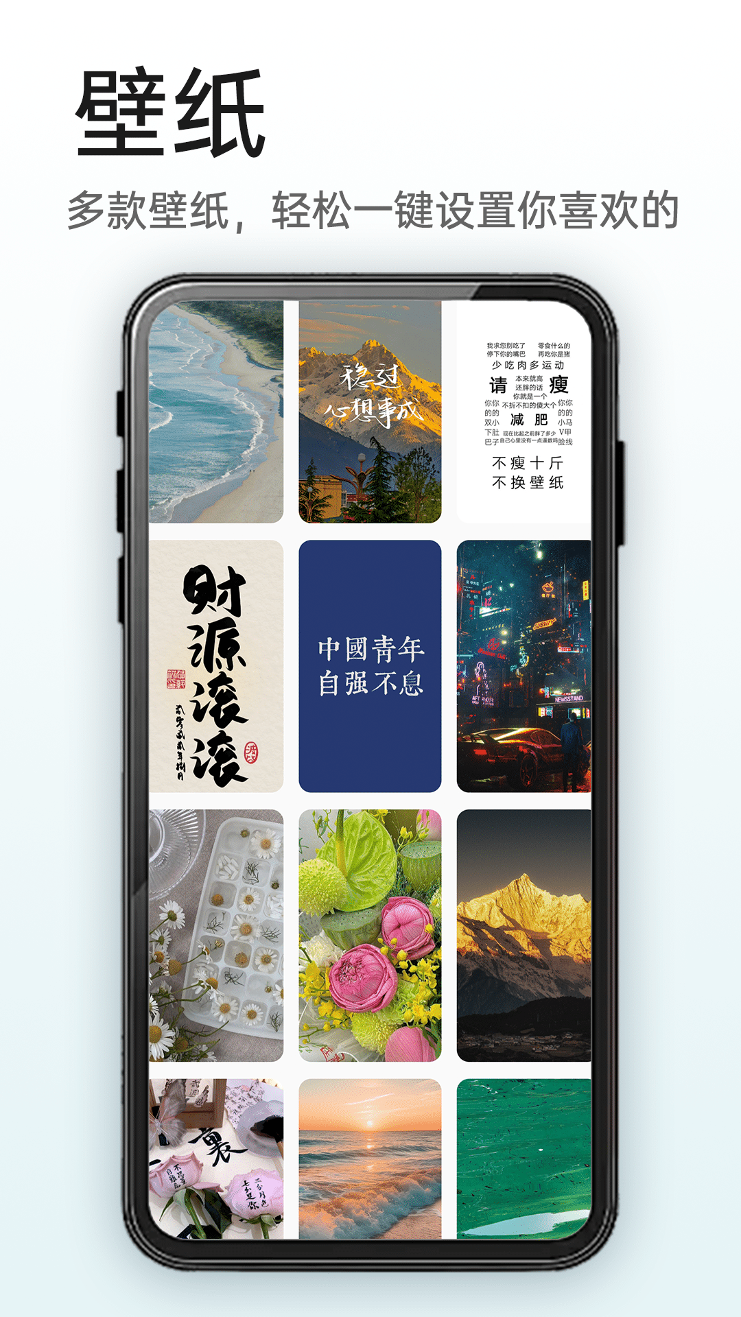 使命闹钟