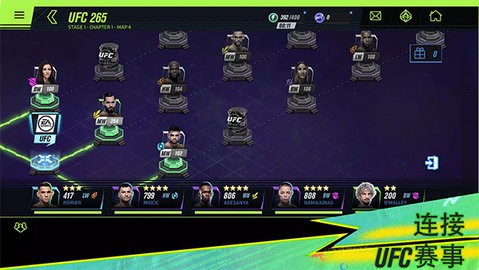 ufc mobile2游戏最新版