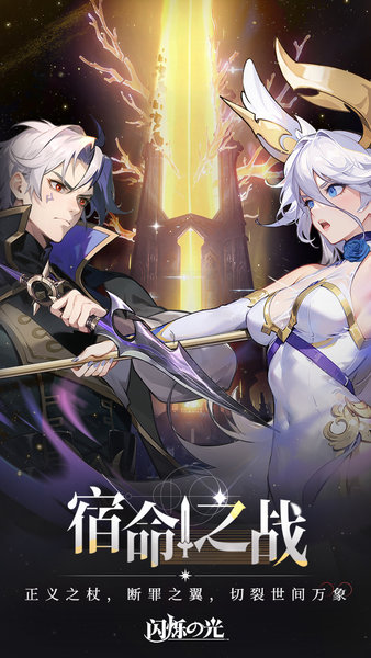 闪烁之光光明区游戏