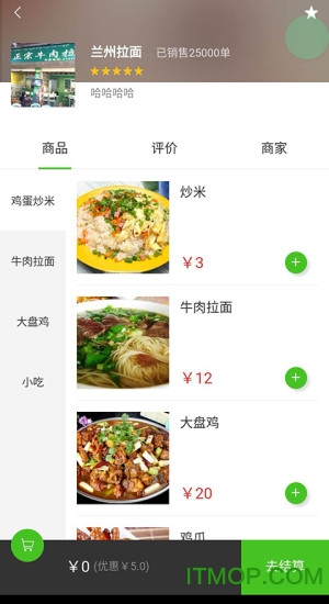 家有仆人