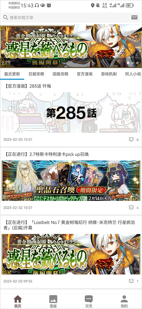 FGOWaltz正版下载