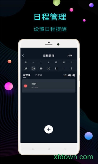 桌面时钟手机版