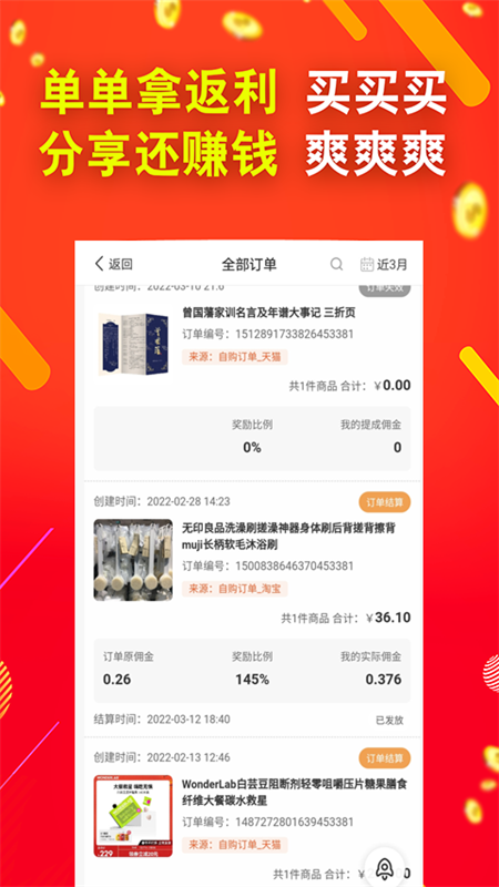 虾米外卖