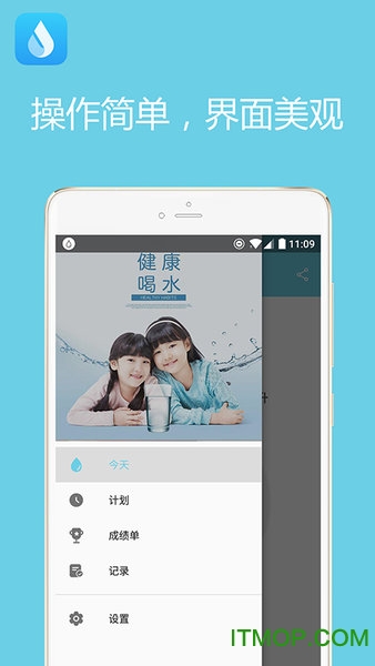 天天喝水提醒软件(waterreminder)